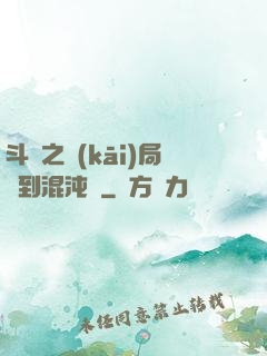 斗羅之開(kāi)局簽到混沌鐘