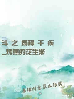 斗羅之開局拜師千尋疾