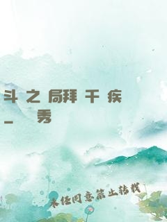 斗羅之開局拜師千尋疾