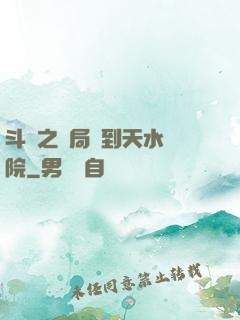 斗羅之開局簽到天水學院