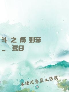 斗羅之開局簽到帝龍劍
