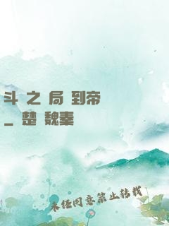 斗羅之開局簽到帝龍劍