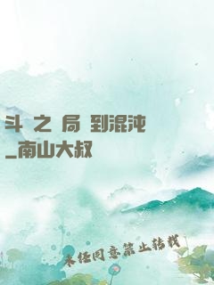 斗羅之開局簽到混沌鐘