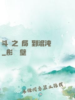斗羅之開局簽到混沌鐘