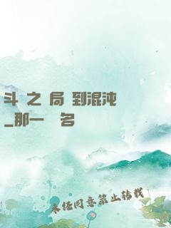 斗羅之開局簽到混沌鐘