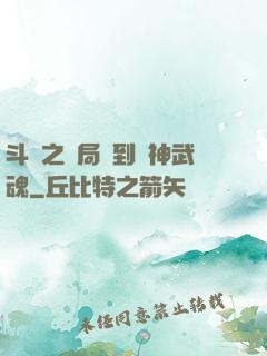 斗羅之開局簽到龍神武魂