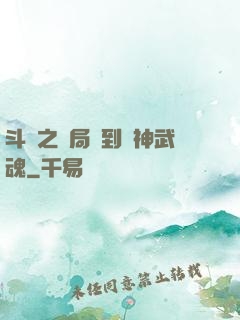 斗羅之開局簽到龍神武魂