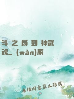 斗羅之開局簽到龍神武魂