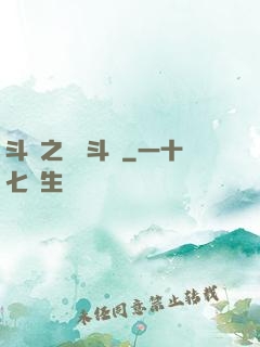 斗羅之靈寶斗羅