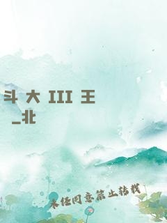斗羅大陸III龍王傳說