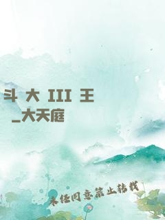斗羅大陸III龍王傳說