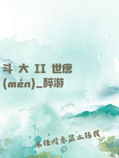 斗羅大陸II絕世唐門(mén)