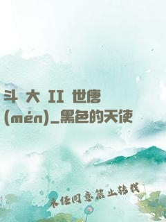 斗羅大陸II絕世唐門(mén)
