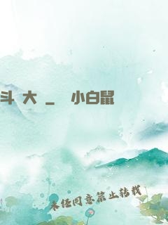 斗羅大陸