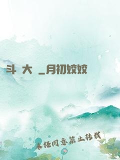 斗羅大陸