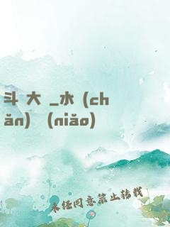斗羅大陸