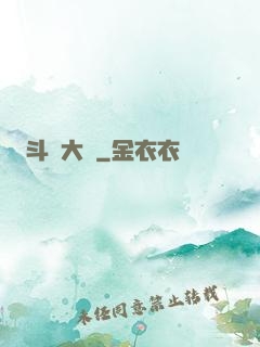 斗羅大陸