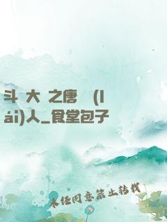斗羅大陸之唐門來(lái)人