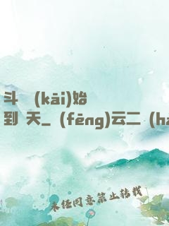 斗羅開(kāi)始簽到諸天