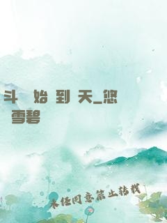 斗羅開始簽到諸天