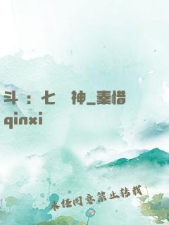 斗羅：七殺劍神