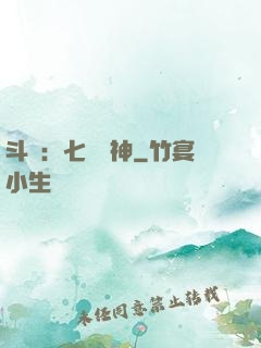 斗羅：七殺劍神