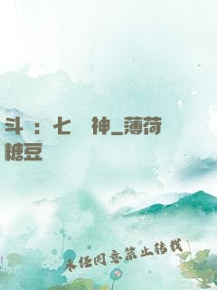斗羅：七殺劍神