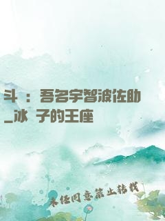 斗羅：吾名宇智波佐助