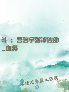 斗羅：吾名宇智波佐助
