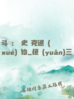 斗羅：從史萊克退學(xué)開始