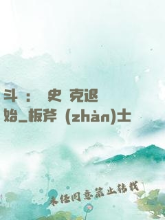斗羅：從史萊克退學開始