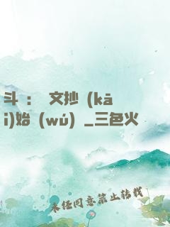 斗羅：從文抄開(kāi)始無(wú)敵
