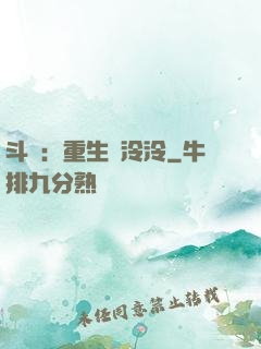 斗羅：重生葉泠泠