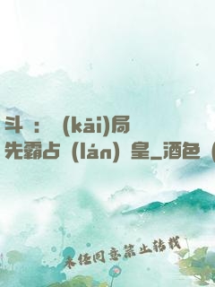 斗羅：開(kāi)局先霸占藍(lán)銀皇