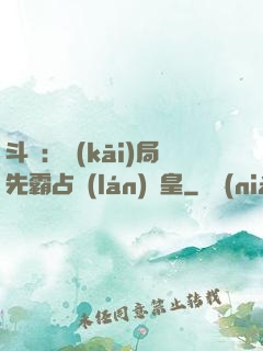 斗羅：開(kāi)局先霸占藍(lán)銀皇