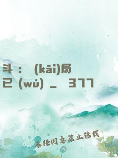 斗羅：開(kāi)局已無(wú)敵