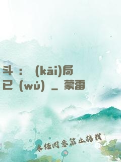斗羅：開(kāi)局已無(wú)敵