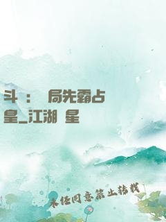 斗羅：開局先霸占藍銀皇
