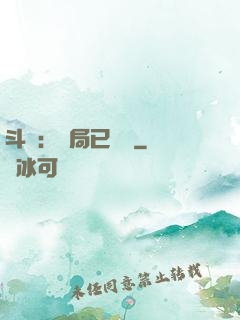 斗羅：開局已無敵