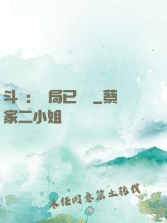 斗羅：開局已無敵
