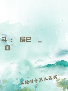 斗羅：開局已無敵