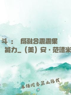 斗羅：開局融合震震果實能力