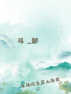 斗鎧