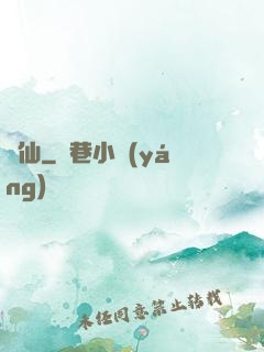 斬仙
