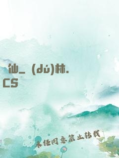 斬仙