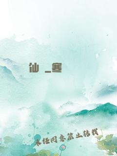 斬仙訣