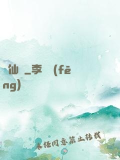 斬仙訣