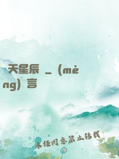 斬天星辰訣