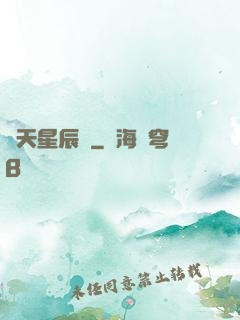斬天星辰訣