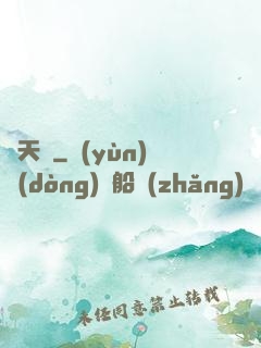 斬天訣